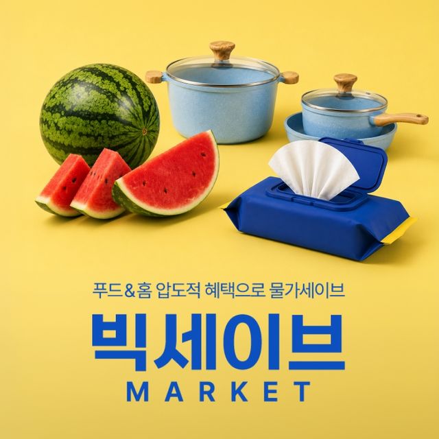 롯데온 행사 이미지