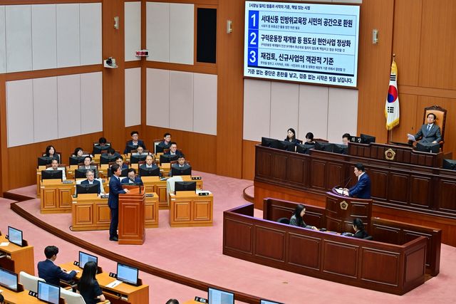 부산시의회 시정질문
