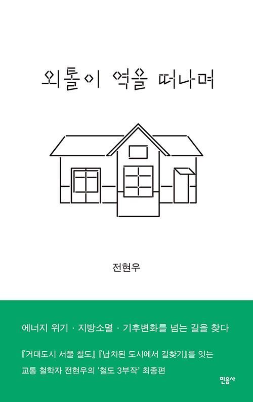 [신간] 거장의 영감 원천 탐구…'미야자키 하야오라는 세계' - 2