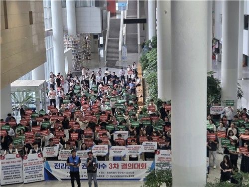 전남도청 공무원노조 결의대회
