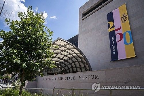 스미소니언 재단 산하 항공우주 박물관 