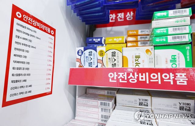 편의점 안전상비의약품