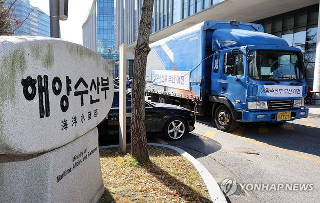 2025년 12월 정부세종청사 해양수산부 표지석