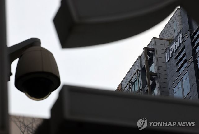 서울 서초구 두나무가 위치한 건물의 업비트 로고 모습. [연합뉴스 자료]