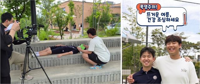 세종교육청에서 제작한 '학생 맞춤형 폭염 대응 행동요령 교육 영상' 일부
