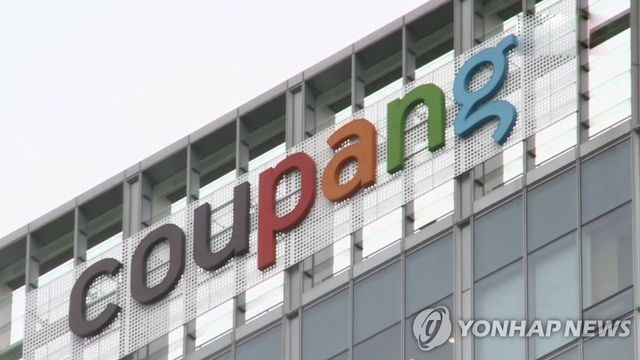 쿠팡