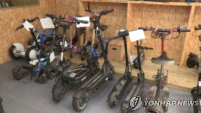전동킥보드