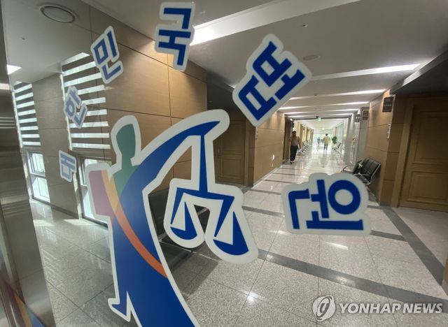 법원