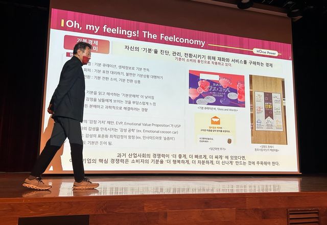 김난도 작가의 강연에서 동해시 사례 소개