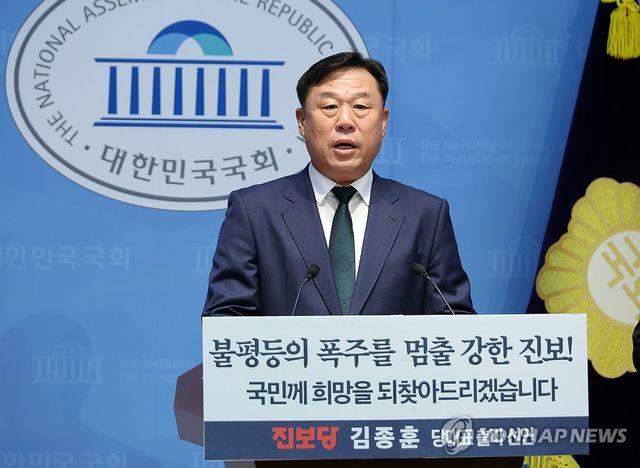 진보당 김종훈 신임 대표
