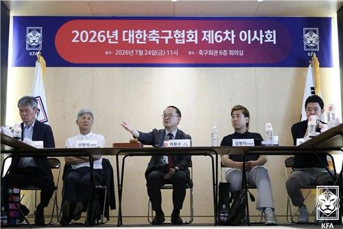 대한축구협회 이사회