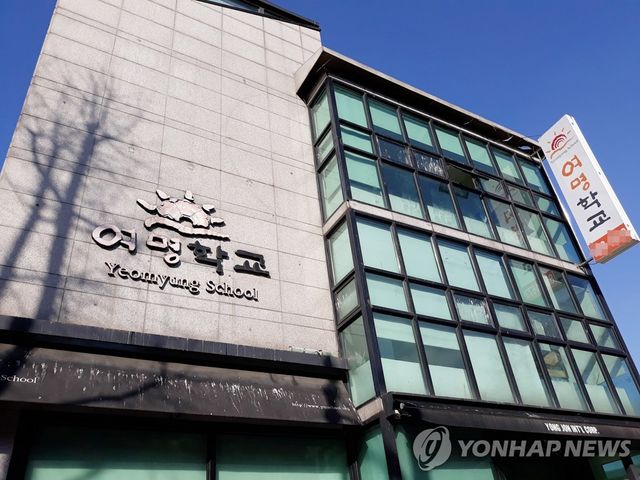 명동의 임차 건물을 쓰던 당시 여명학교 모습