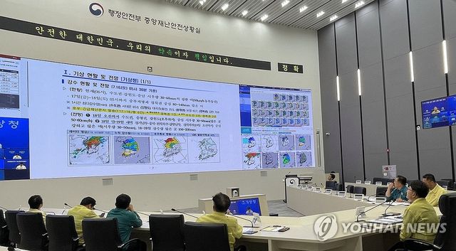 호우 대처 상황 점검회의
