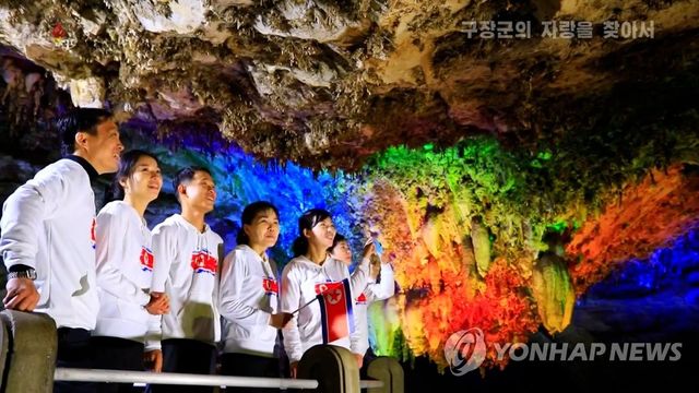 평북 룡문대굴 모습 