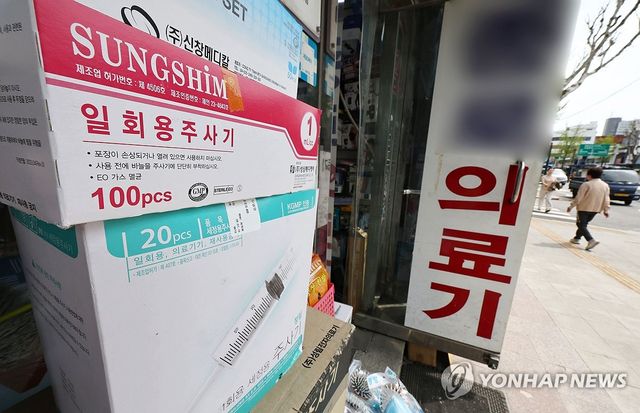 중동 불안에 주사기·주사침 '매점매석 금지'
