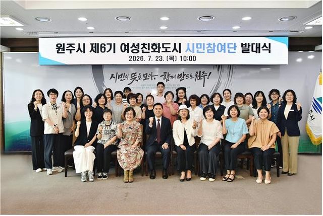 여성친화도시 시민참여단 출범