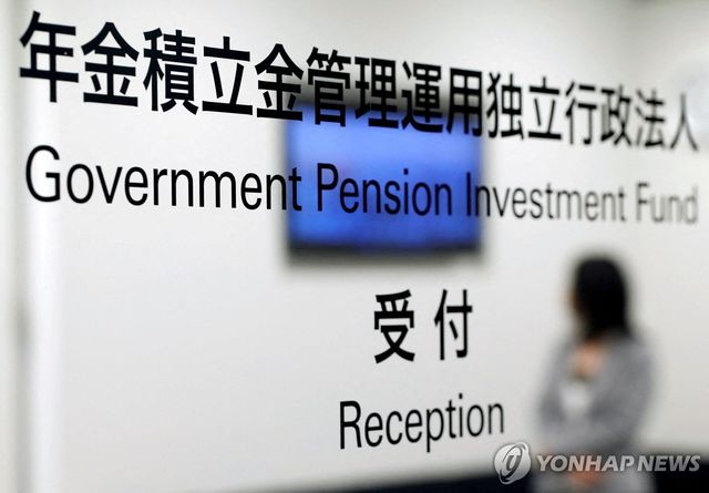일본 공적연금(GPIF)