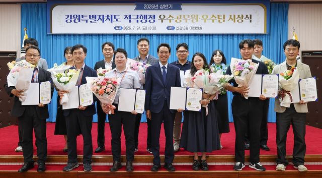 우수공무원·우수팀 시상식