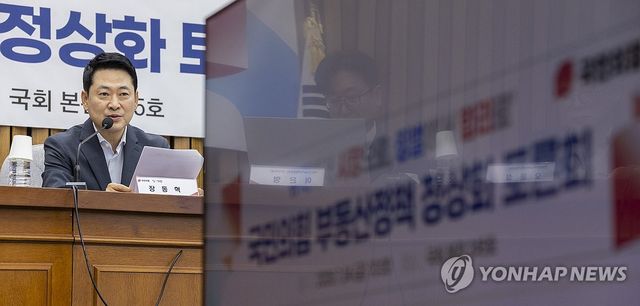 부동산 정책 정상화 토론회에서 정부 정책 비판하는 장동혁 대표