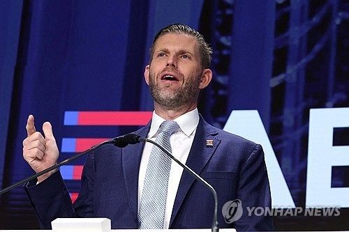 에릭 트럼프