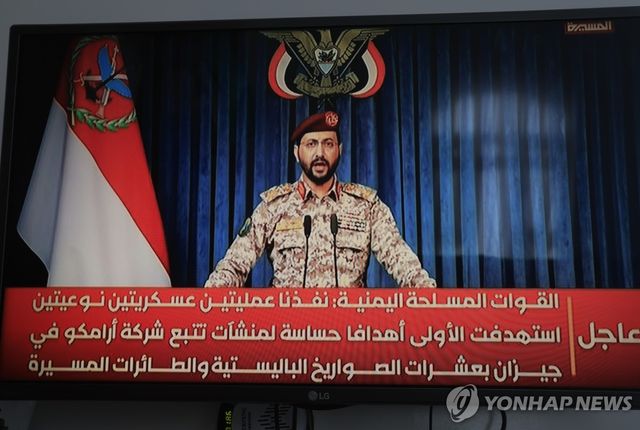 25일(현지시간) 야히야 사리 후티 반군 대변인이 성명을 발표하고 있다.