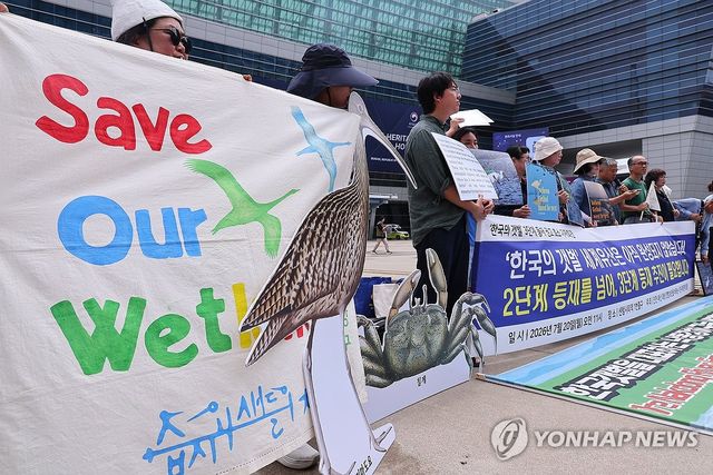 한국의 갯벌 3단계 추진 요구하는 환경단체
