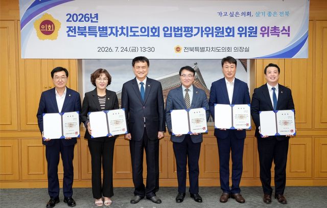 입법평가위원회 내부위원 위촉