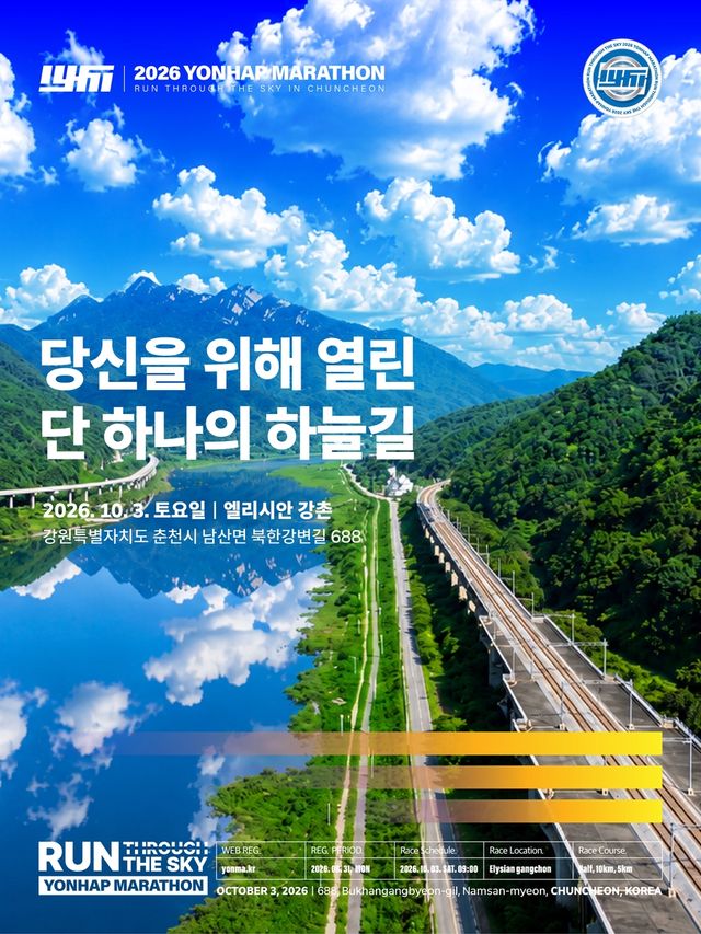 행사 포스터