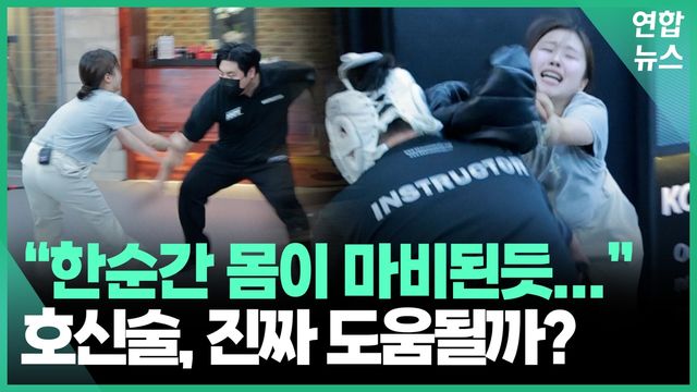 [영상] 위급상황시 실전 호신술...생사를 가르는 '이것' - 2
