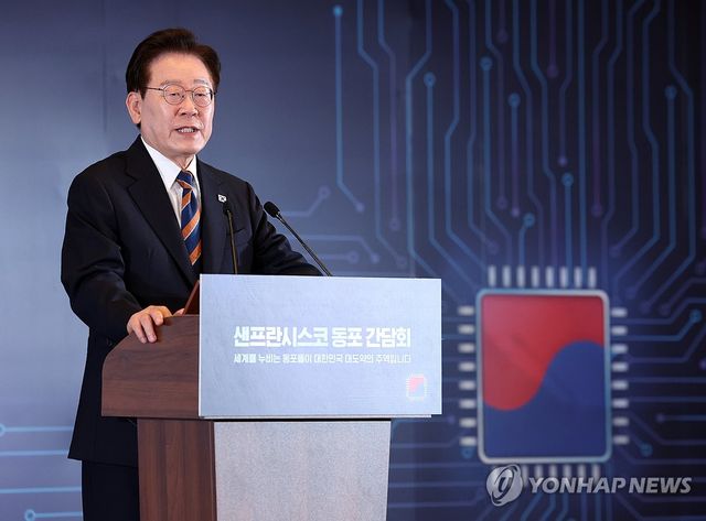 이재명 대통령, 샌프란시스코 동포간담회 인사말