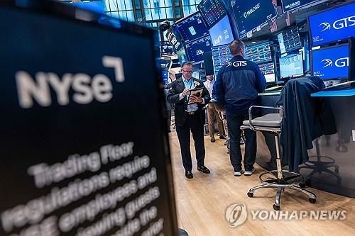 뉴욕증권거래소
