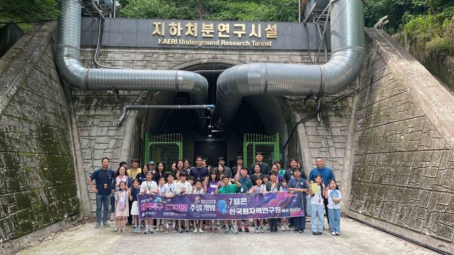 지난해 원자력연 지하처분연구시설(KURT) 견학 모습
