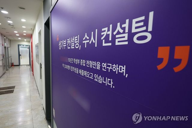 '학생부 상업적 이용 제한' 법안 시행 앞둔 대치동 학원가