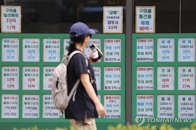 서울 강남구 한 부동산중개업소에 붙은 매물 정보