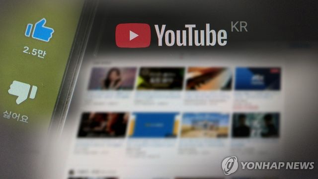 유튜브