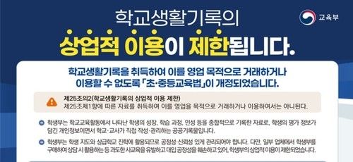 [교육부 제공. 재판매 및 DB 금지]