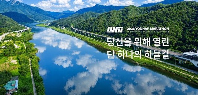 춘천연합마라톤 이미지