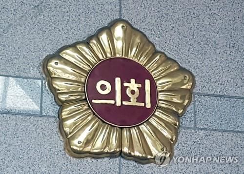 지방의회 마크