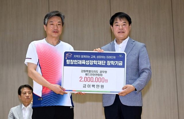 장학기금 전달