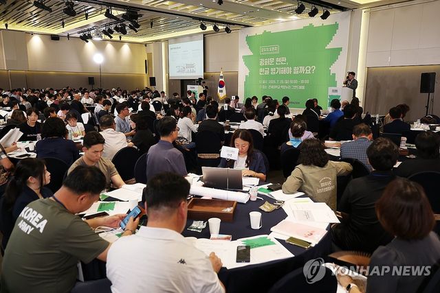 광화문 현판 한글 병기 토론회