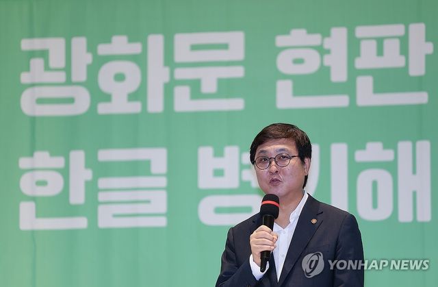 인사말하는 최휘영 장관