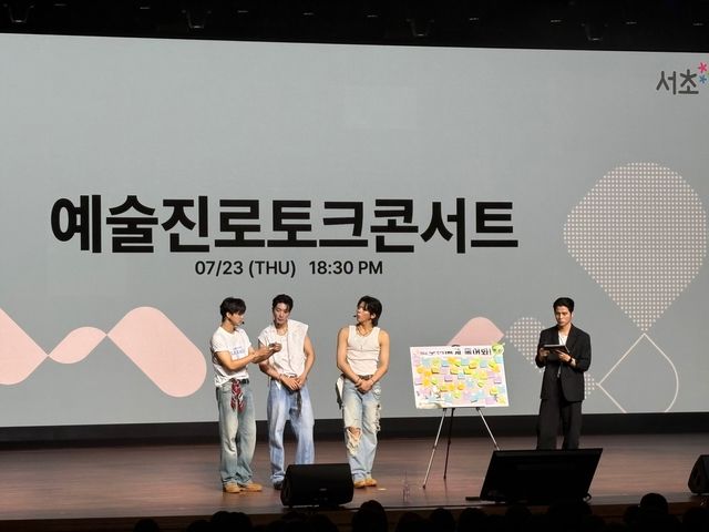 예술 진로 토크 콘서트 현장