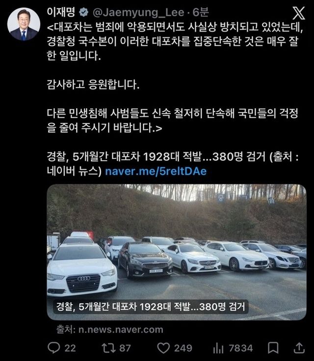 李대통령 X 캡처