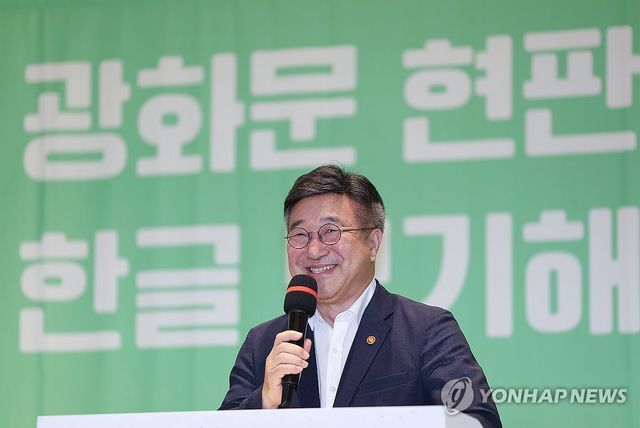 인사말하는 윤호중 장관