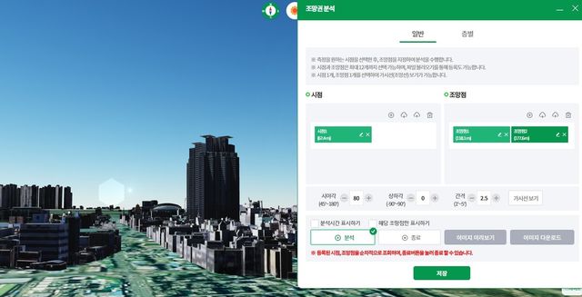 K-GeoP를 활용한 조망권 분석 화면