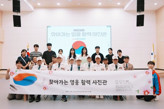 찾아가는 영웅 활력 사진관 행사