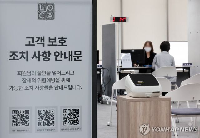 롯데카드 본사에 마련된 카드센터 상담소