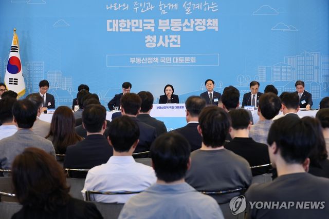 부동산정책 국민 대토론회, 발언하는 한성숙 국무총리
