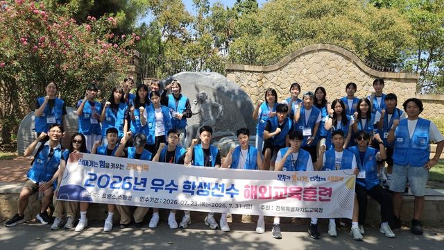 바르셀로나 올림픽공원 방문한 체육인재들