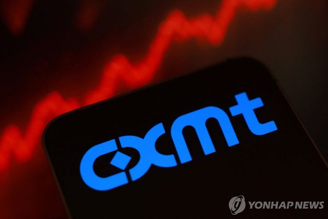 중국 반도체업체 CXMT 로고